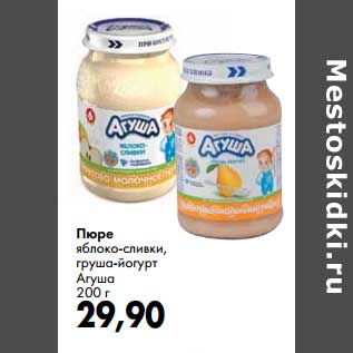Акция - Пюре Агуша