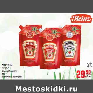 Акция - Кетчуп HEINZ