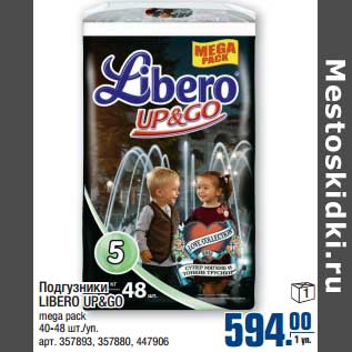 Акция - Подгузники LIBERO UP&GO mega pack