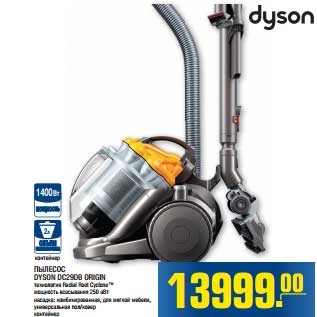 Акция - ПЫЛЕСОС DYSON DC2908 ORIGIN