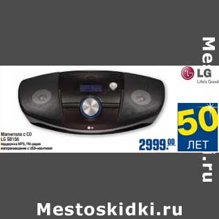 Акция - Магнитола с CD LG SB156