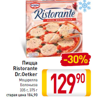 Акция - Пицца Ristorante Dr.Oetker