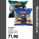 Конфеты Саната, Мишка в лесу Победа вкуса 