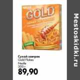Магазин:Prisma,Скидка:Сухой завтрак Gold Flakes Nestle 