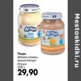 Prisma Акции - Пюре Агуша