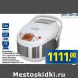 Мультиварка POLARIS PMC 0310AD 