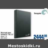 Магазин:Метро,Скидка:Жесткий диск SEAGATE 1TB 2.5"