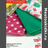 Магазин:Метро,Скидка:Комплект кухонных полотенец