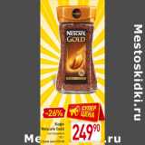 Магазин:Билла,Скидка:Кофе
Nescafe Gold