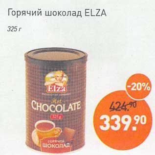 Акция - Горячий шоколад Elza