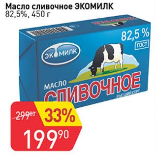 Акция - Масло сливочное Экомилк 82,5%