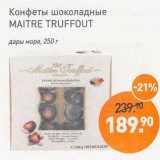 Мираторг Акции - Конфеты шоколадные Maitre Truffout дары моря 