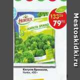 Магазин:Пятёрочка,Скидка:капуста Брокколи, HORTEX