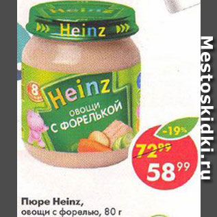 Акция - Пюре Heinz