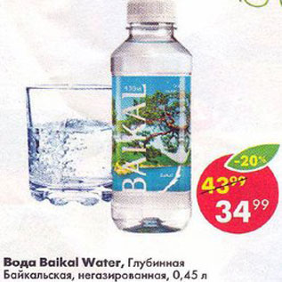 Акция - ВОДА Baikal Water