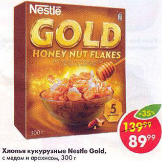 Акция - Хлопья кукурузные Nestle Gold