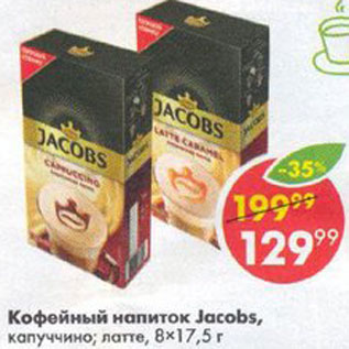 Акция - Кофейный напиток Jacobs