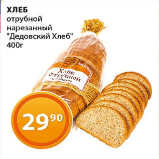Акция - Хлеб отрубной Дедовский хлеб