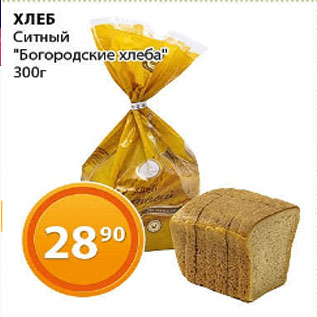 Акция - Хлеб Ситный Богородские хлеба