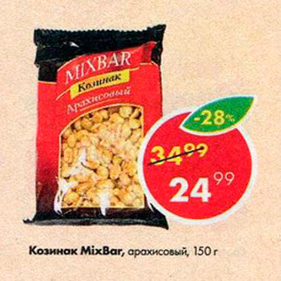 Акция - Козинак MixBar