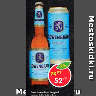 Акция - Пиво Lowerbrau Orogonal