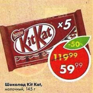 Акция - Шоколад Kit Kat mini