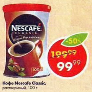 Акция - Кофе Nescafe