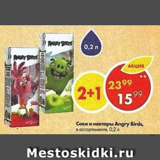 Акция - Соки и нектары Angry Birds