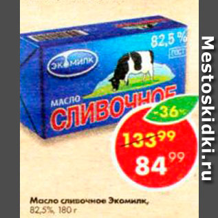 Акция - Масло Сливочное Экомилкк 82,5%