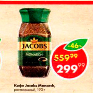 Акция - Кофе Jacobs Monarch