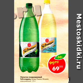 Акция - НАПИТОК Schweppes