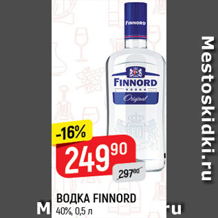 Акция - ВОДКА FINNORD