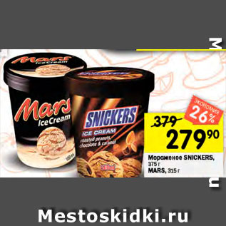 Акция - Мороженое Snickers/Mars