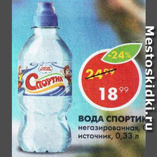 Акция - Вода Спортик