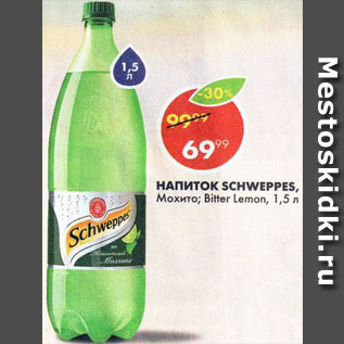 Акция - НАПИТОК Schweppes