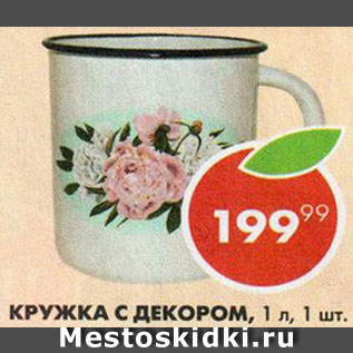 Акция - Кружка с декором 1л