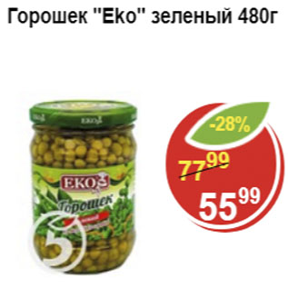 Акция - Горошек зеленый Eko