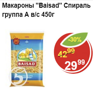 Акция - Макароны Baisad спираль