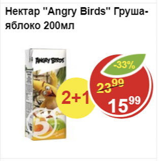 Акция - Нектар Angry Birds