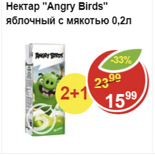 Акция - Нектар Angry Birds яблочный с мякотью