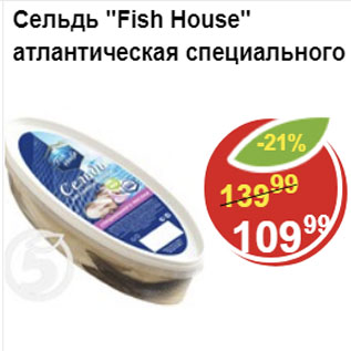 Акция - Сельдь Fish HOUSE