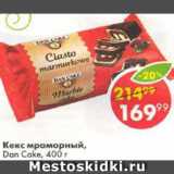 Магазин:Пятёрочка,Скидка:кекс Dan Cake