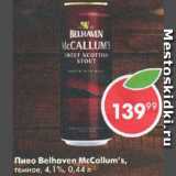 Магазин:Пятёрочка,Скидка:Пиво Belhaven McCallum`s