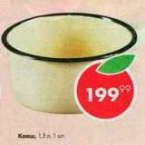 Ковш 1,5