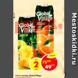 Магазин:Пятёрочка,Скидка:Соки и нектары Global Village 