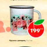 Кружка с декором 1л