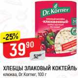 Магазин:Верный,Скидка:Хлебцы Злаковый коктейль