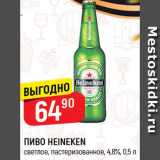 Магазин:Верный,Скидка:ПИВО Heineken