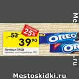 Перекрёсток Акции - Печенье OREO