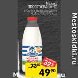 Магазин:Перекрёсток,Скидка:Молоко ПРОСТОКВАШИНО 3,4-4,5%